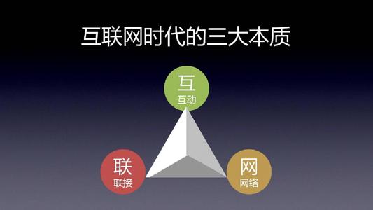 移动互联网的5个实用营销策略《实战移动互联网营销》