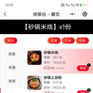 指尖互联多门店手机收银系统，打破硬件束缚