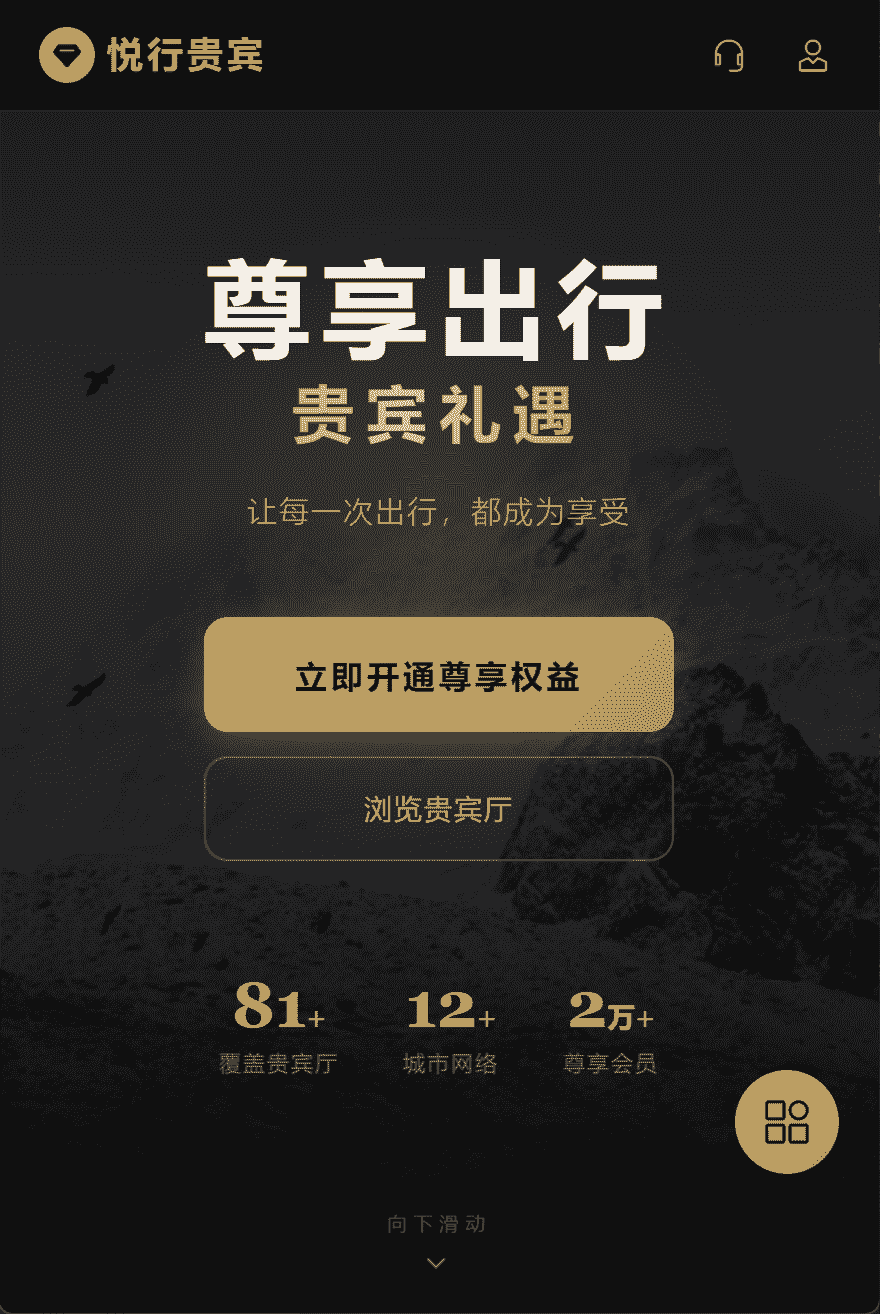 贵宾厅销售系统