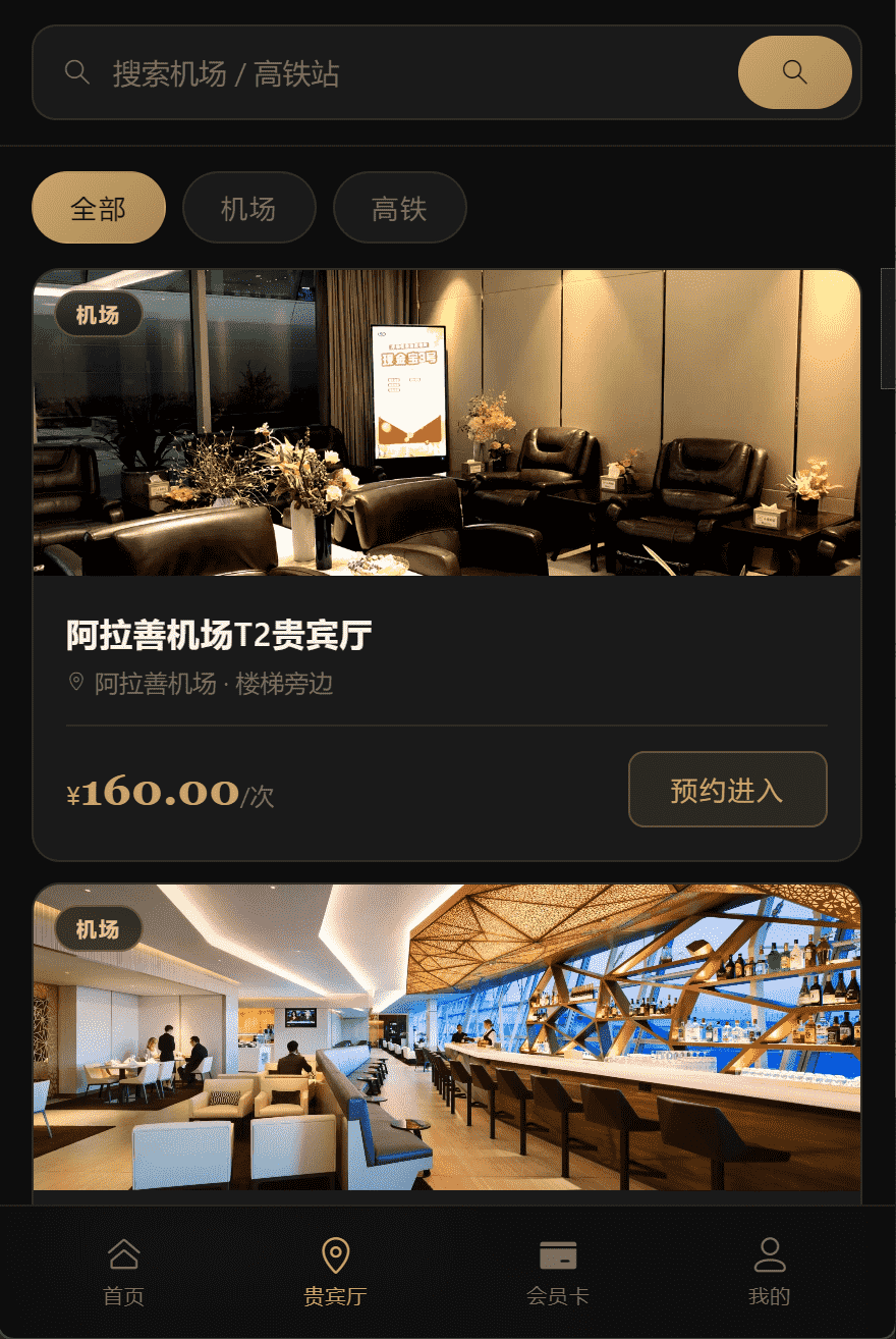 贵宾厅销售系统