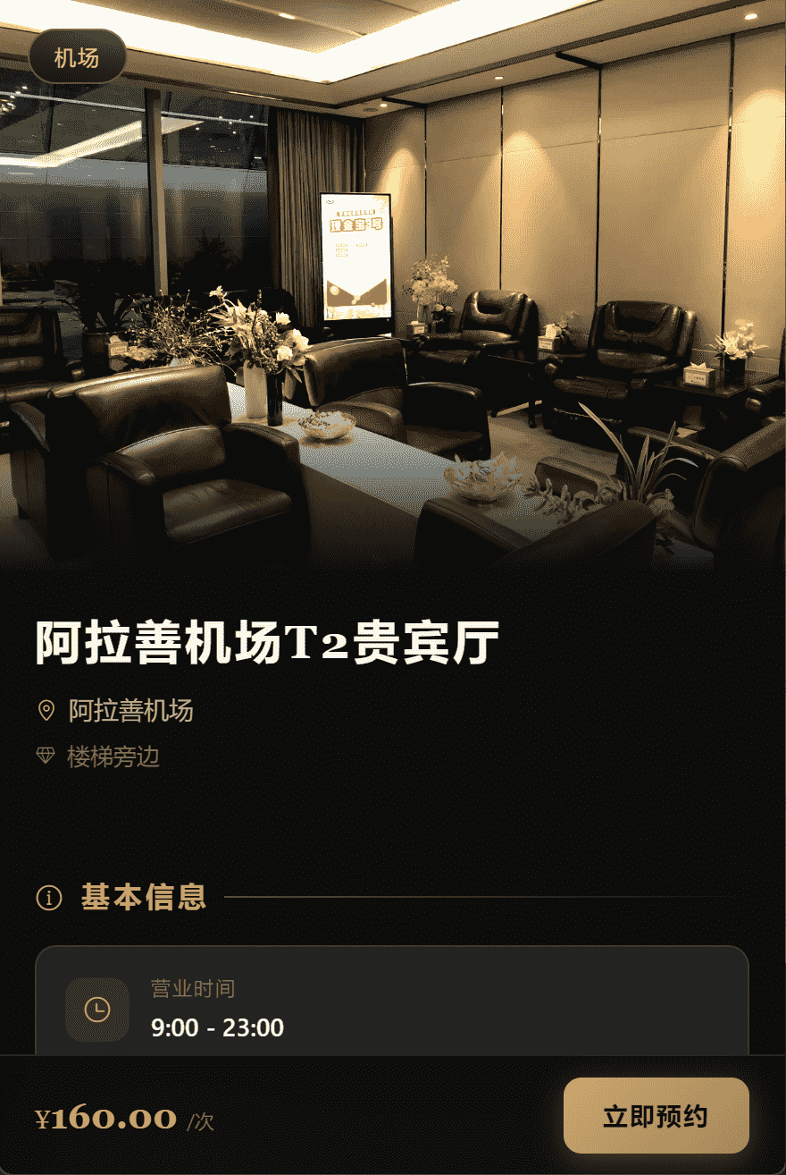 贵宾厅销售系统